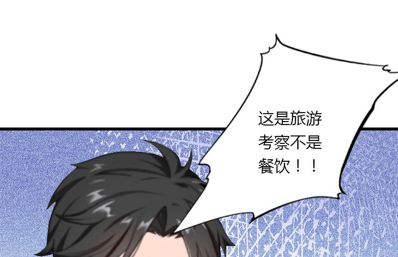 第33话 这算哪门子考察？-第33话