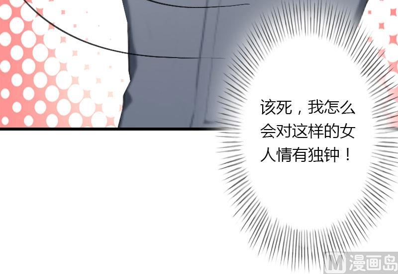 第33话 这算哪门子考察？-第33话