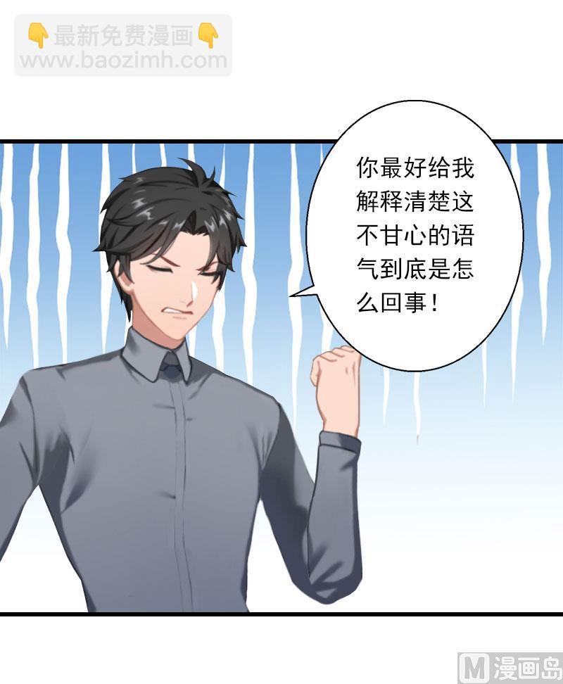 第37话 你的求婚也太草率了！-第37话