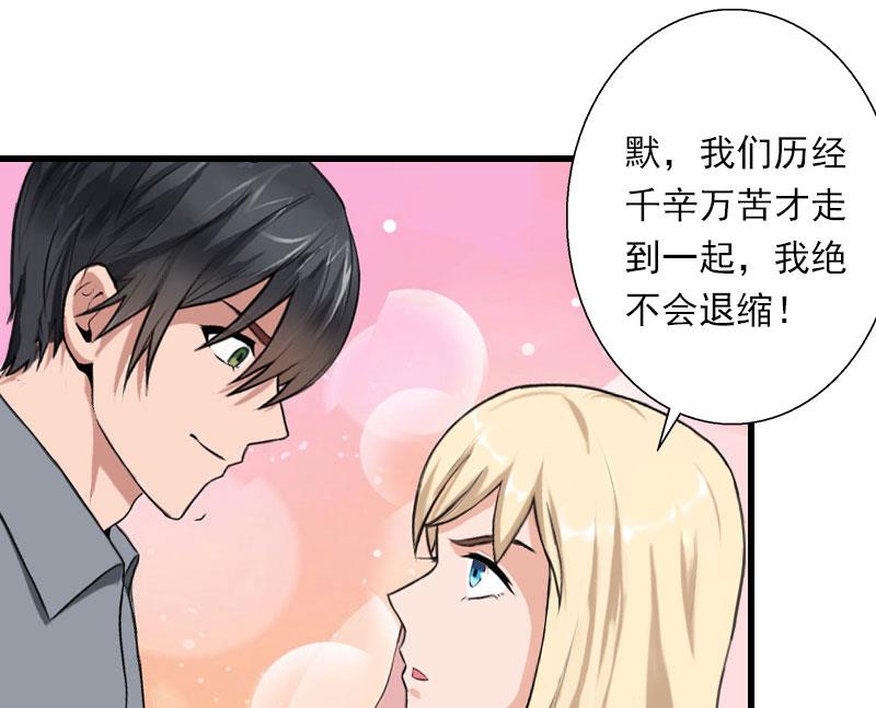 第37话 你的求婚也太草率了！-第37话