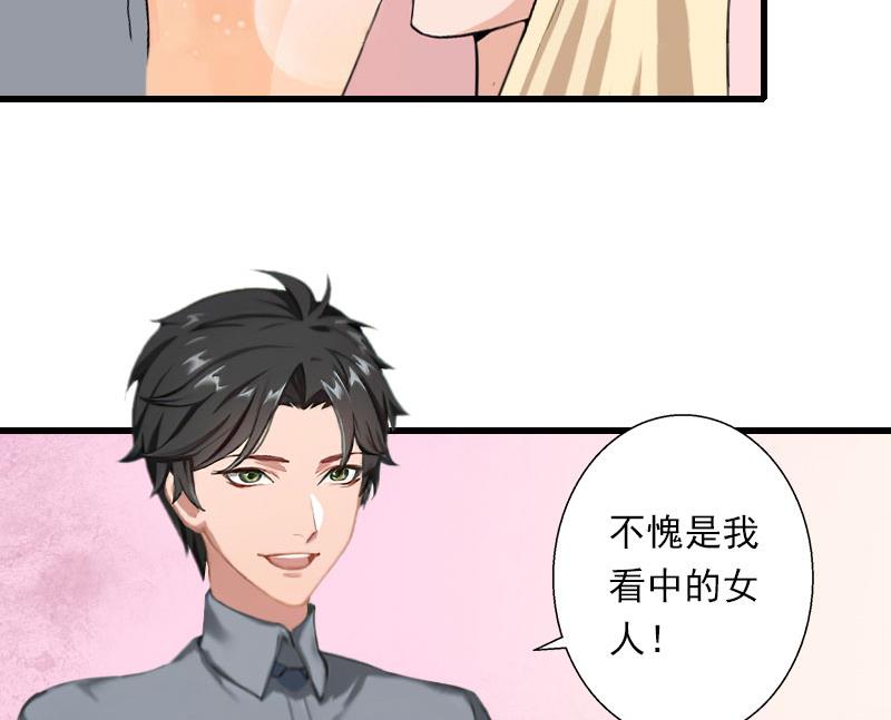 第37话 你的求婚也太草率了！-第37话