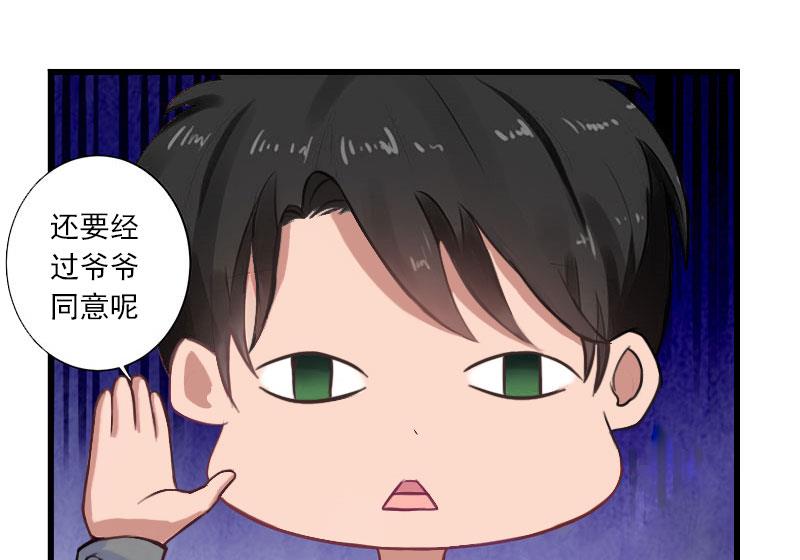 第37话 你的求婚也太草率了！-第37话