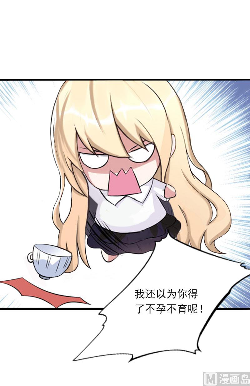 第37话 你的求婚也太草率了！-第37话