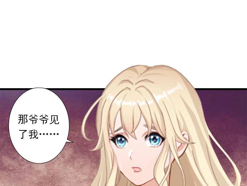 第37话 你的求婚也太草率了！-第37话