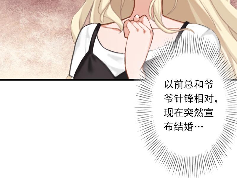 第37话 你的求婚也太草率了！-第37话