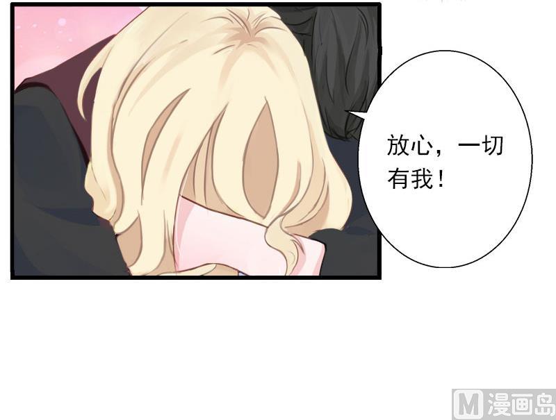 第37话 你的求婚也太草率了！-第37话