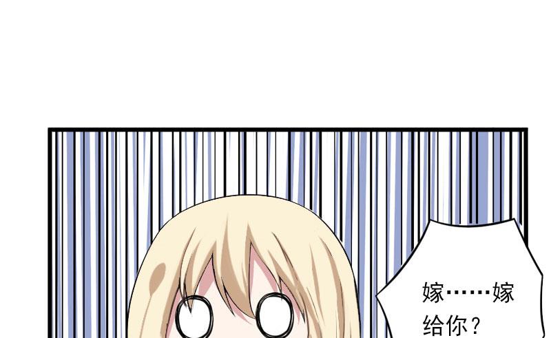 第37话 你的求婚也太草率了！-第37话