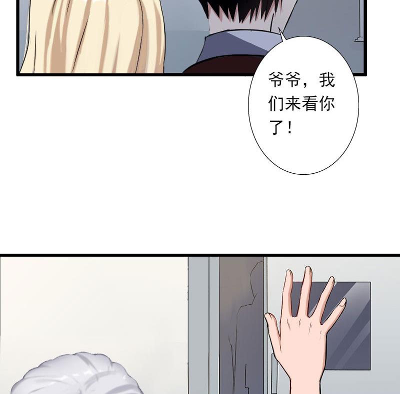 第37话 你的求婚也太草率了！-第37话