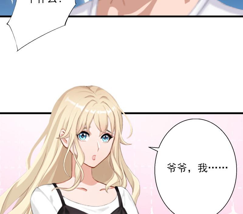 第37话 你的求婚也太草率了！-第37话