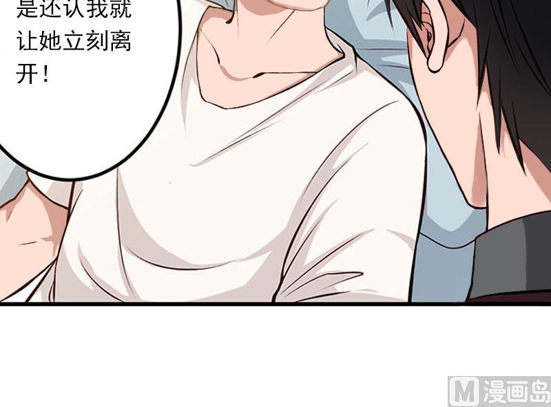 第37话 你的求婚也太草率了！-第37话