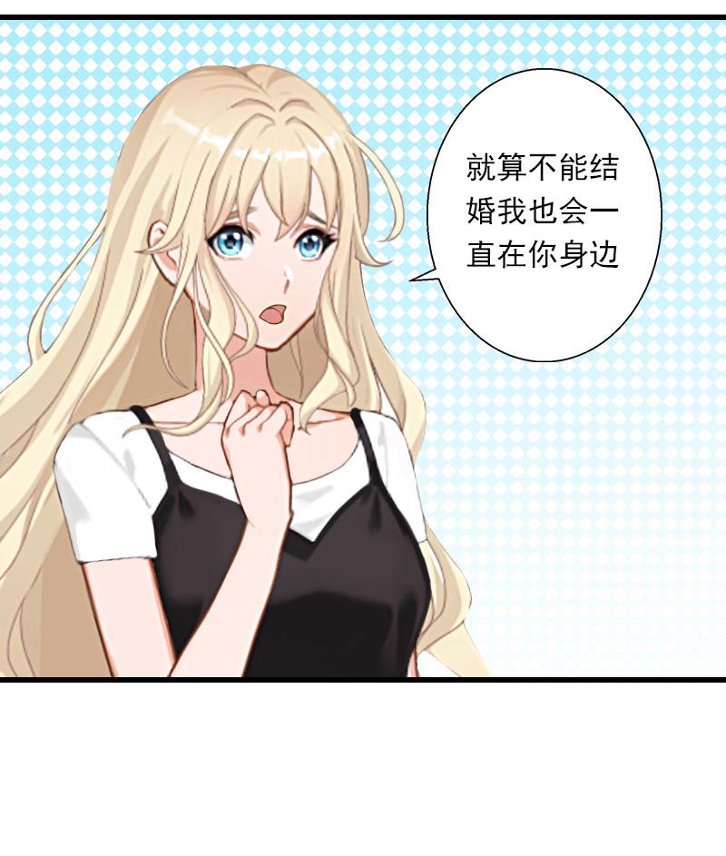 第37话 你的求婚也太草率了！-第37话