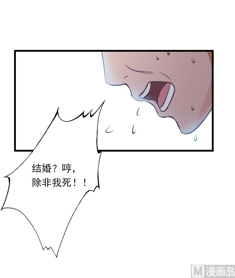 第37话 你的求婚也太草率了！-第37话