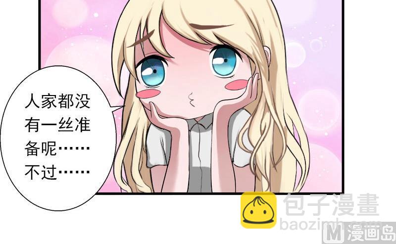 第37话 你的求婚也太草率了！-第37话