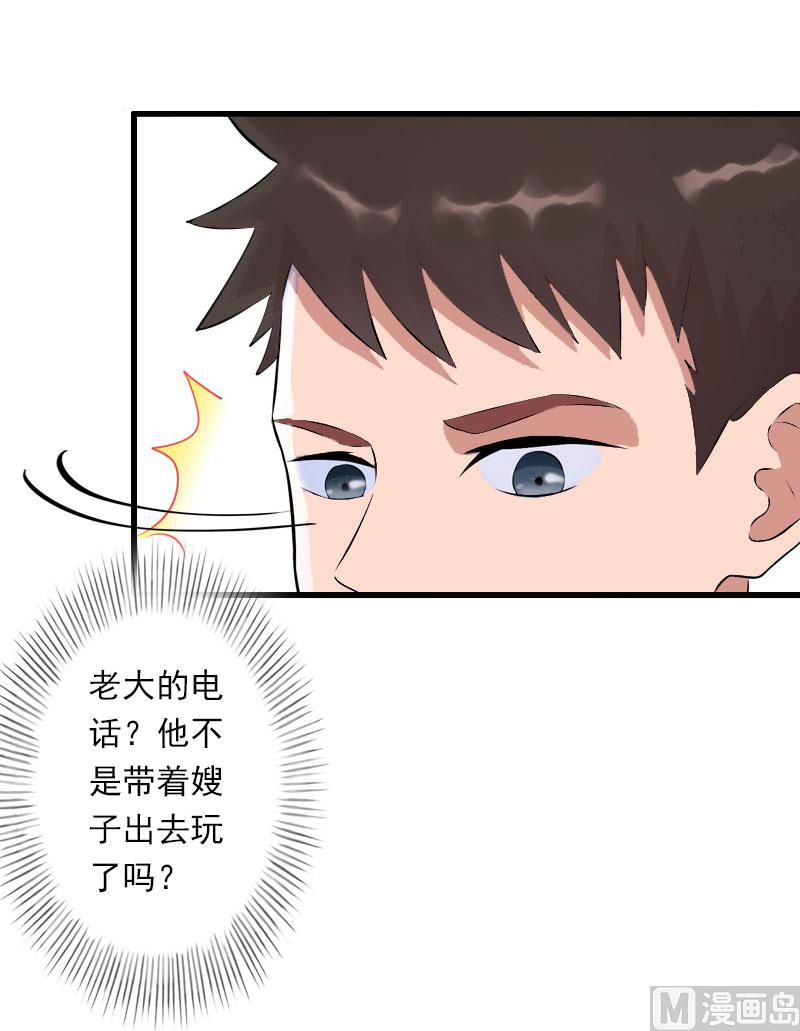 第39话 我要为你分担-第39话