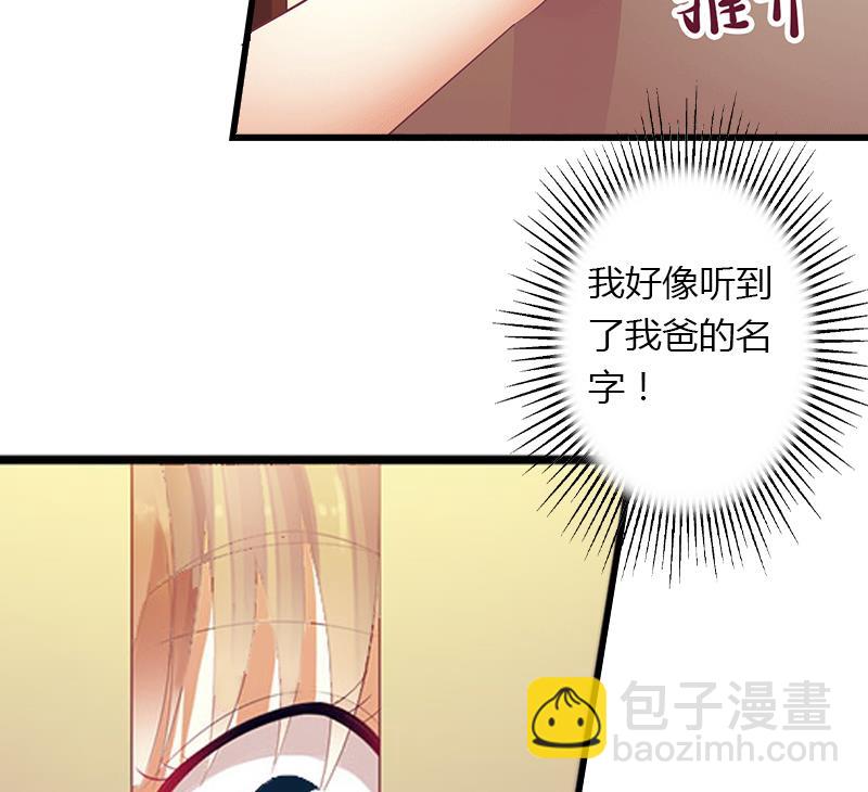第5话 他要杀我爸爸？(1/2)-第5话