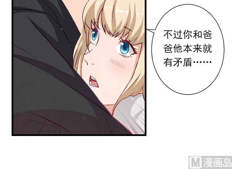 第41话 我们一起面对-第41话