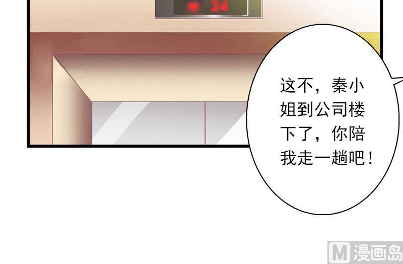 第43话 知名的业内高手-第43话