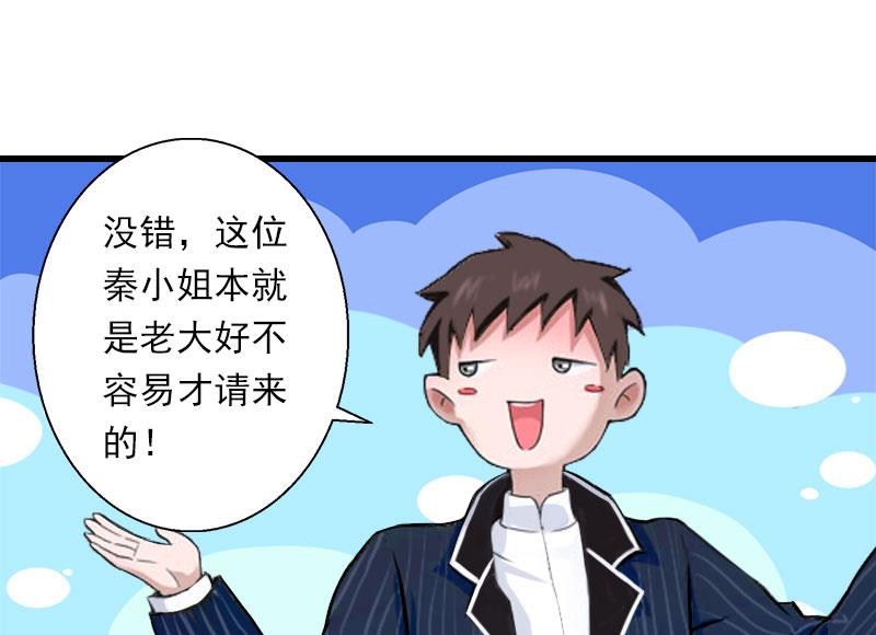 第43话 知名的业内高手-第43话
