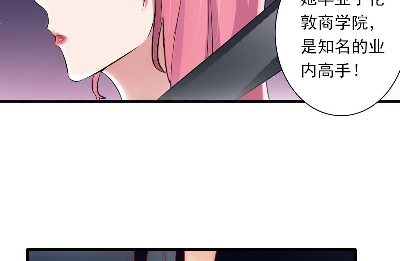 第43话 知名的业内高手-第43话