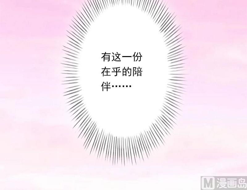 第47话 这样的一份在乎-第47话