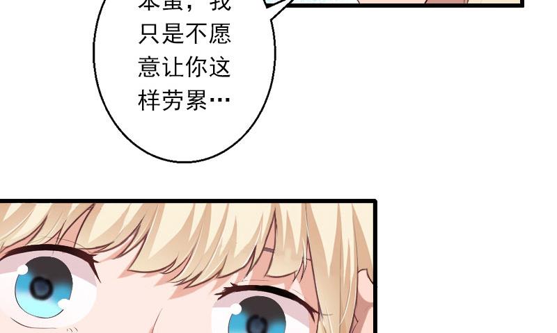 第47话 这样的一份在乎-第47话