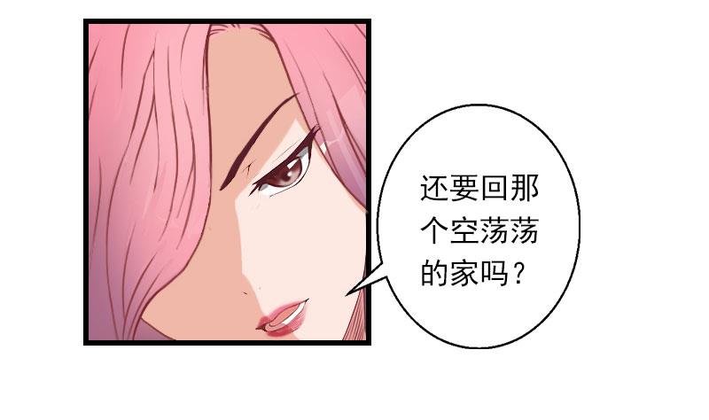 第49话 强烈的感觉(1/2)-第49话