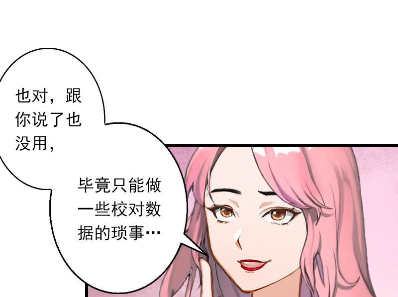 第49话 强烈的感觉(1/2)-第49话