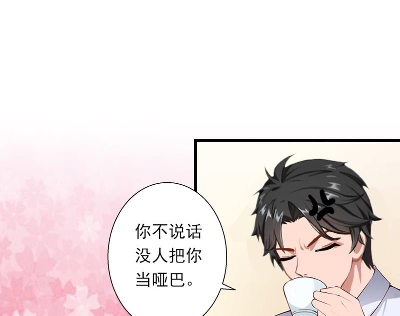 第53话 山雨欲来-第53话