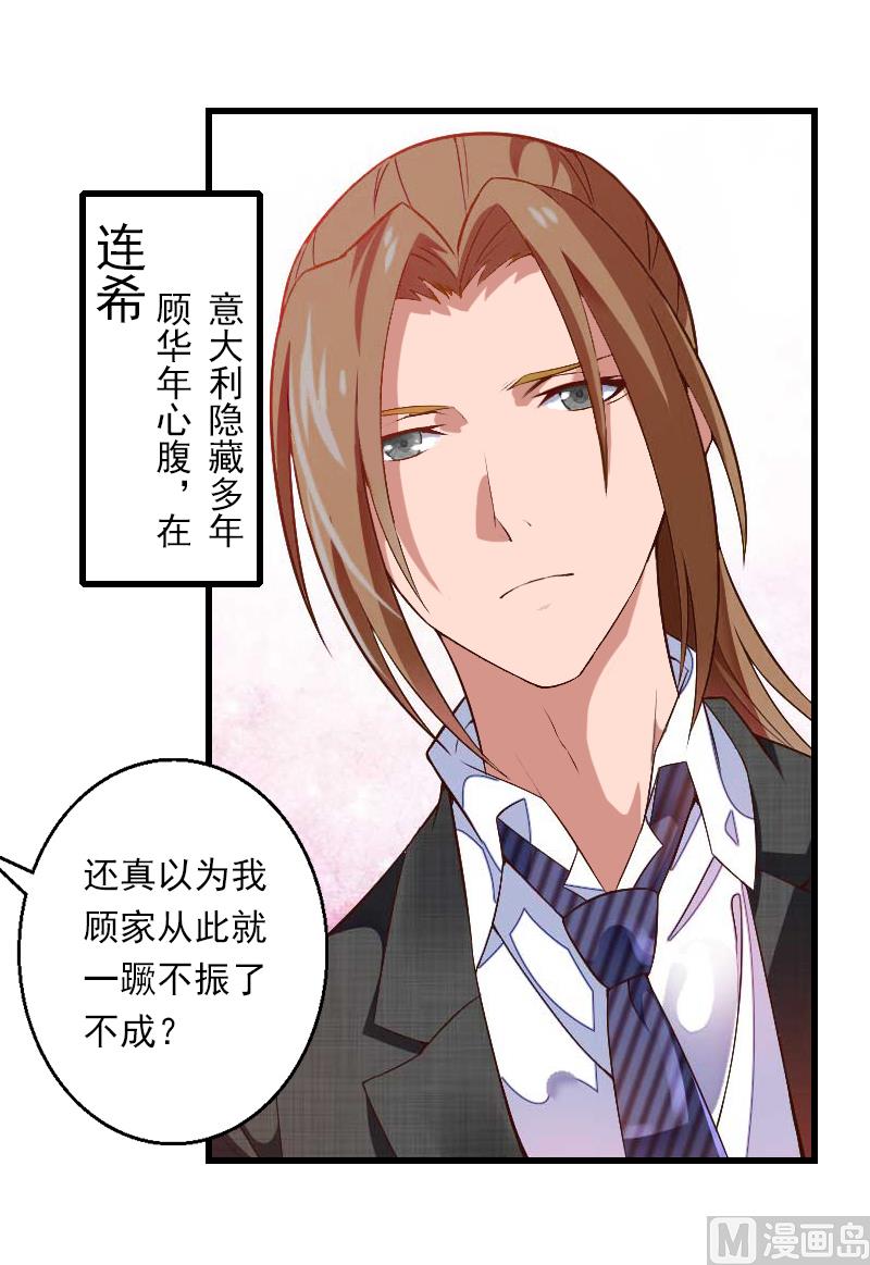 第53话 山雨欲来-第53话