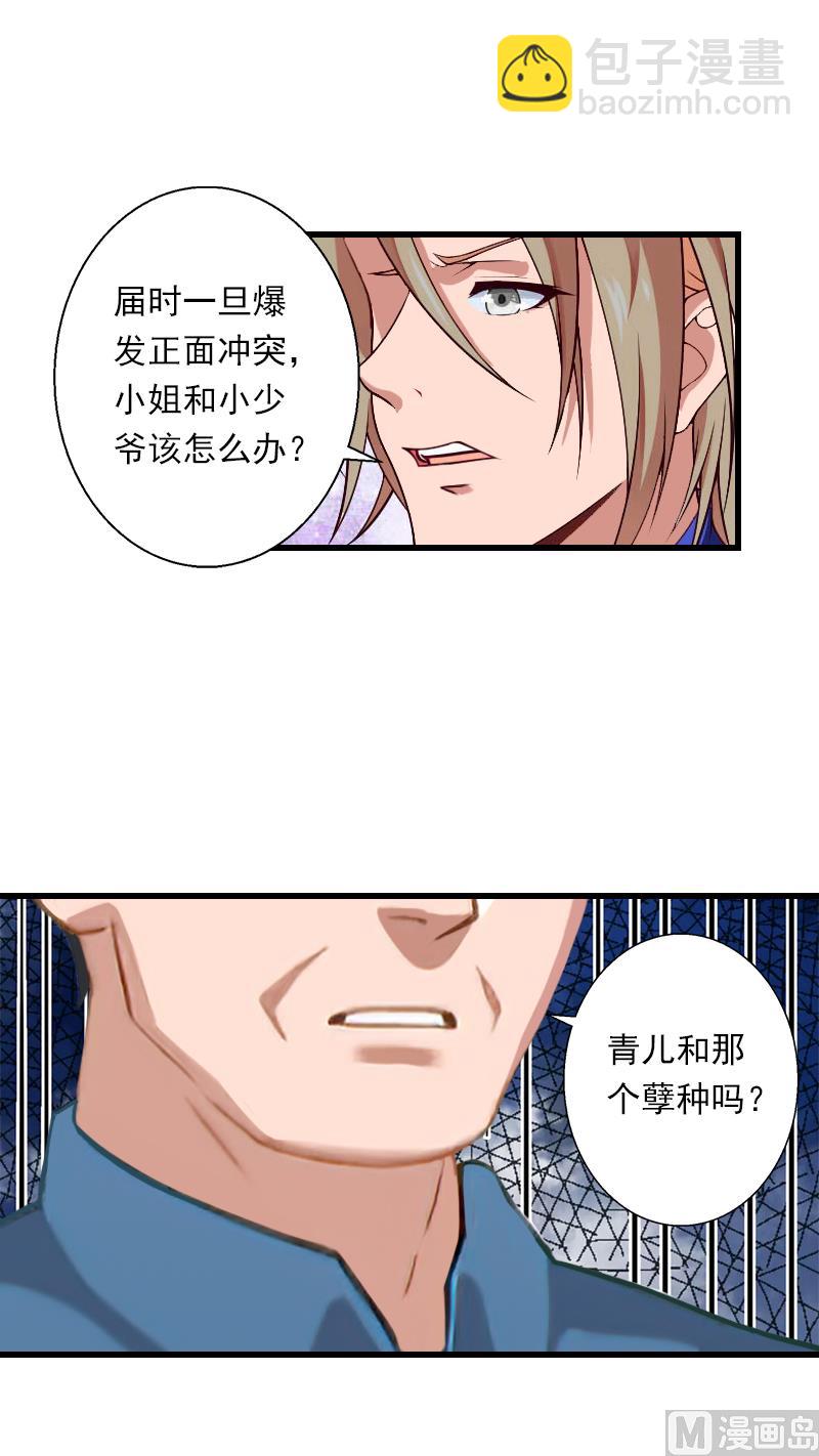 第53话 山雨欲来-第53话