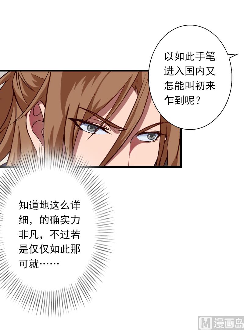 第55话 无法停止的一切-第55话