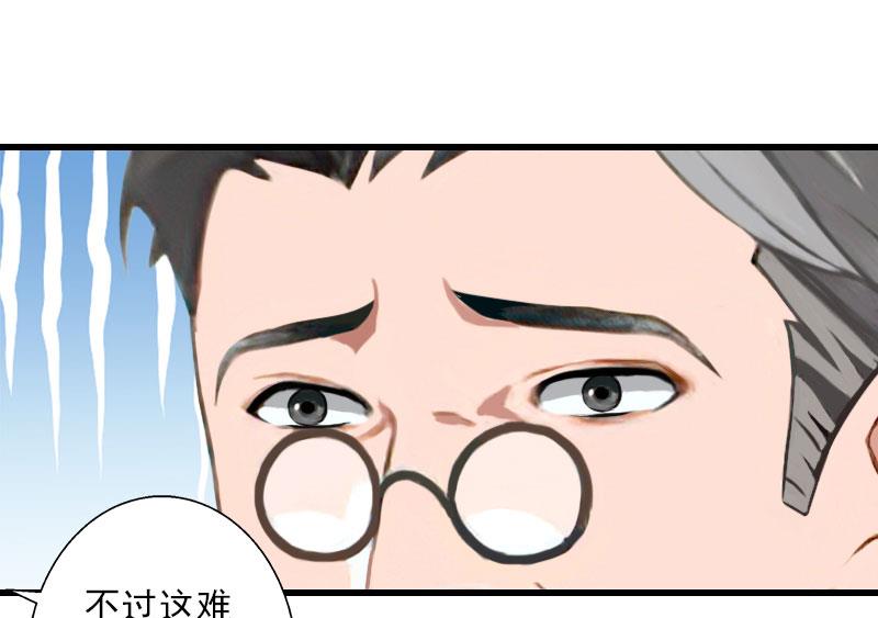 第61话 性情大变-第61话