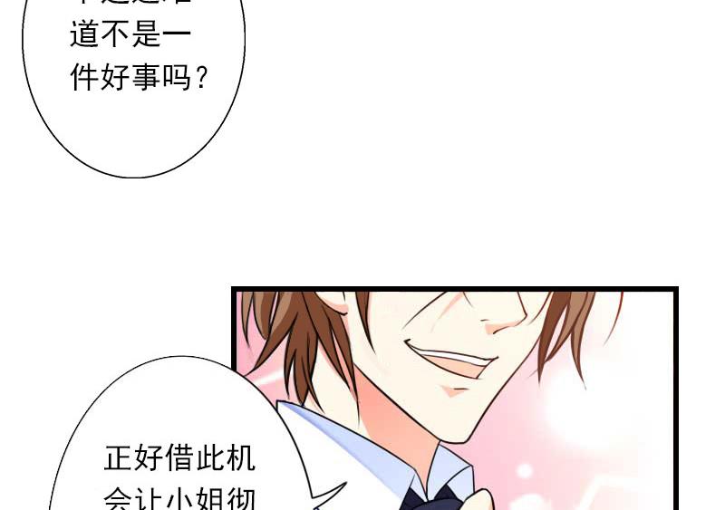 第61话 性情大变-第61话