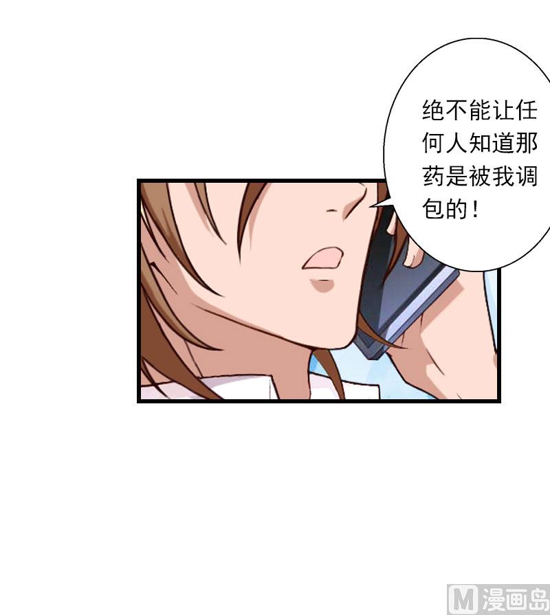 第61话 性情大变-第61话