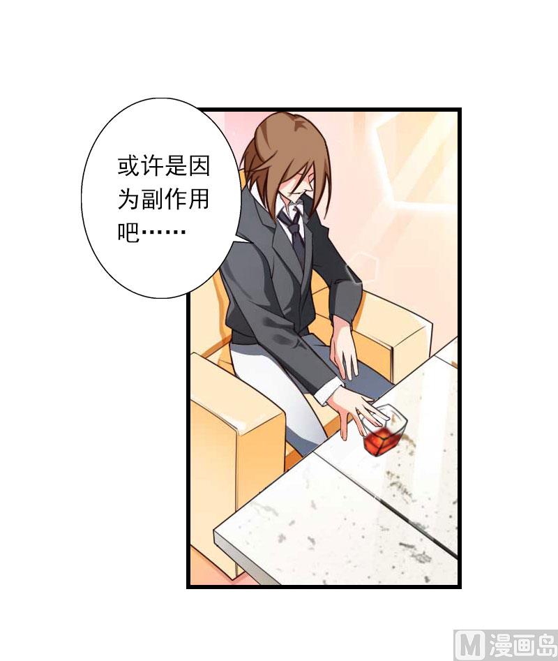 第61话 性情大变-第61话