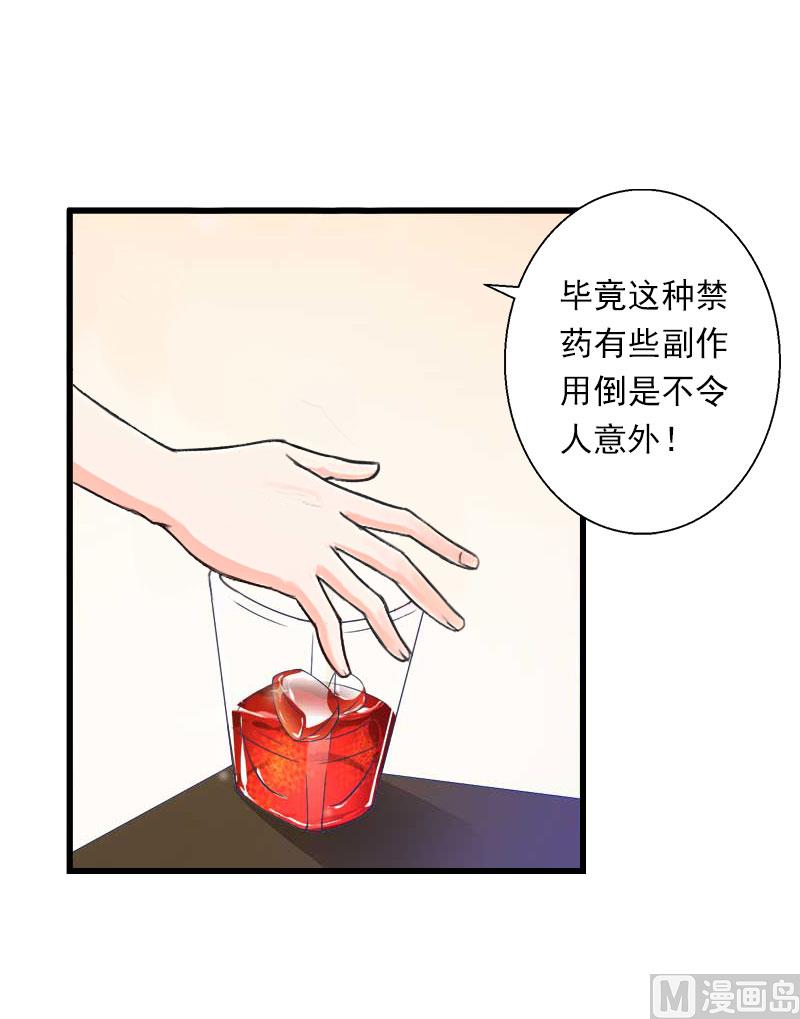 第61话 性情大变-第61话