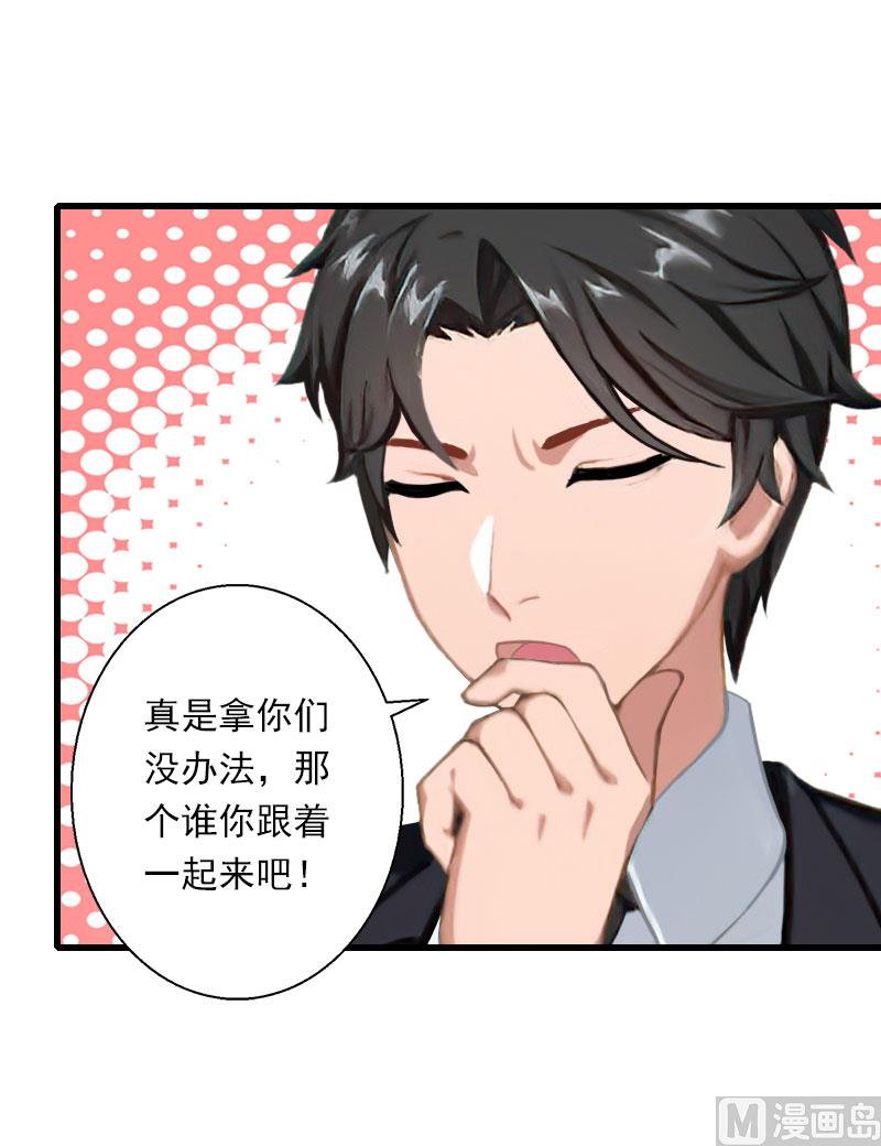 第63话 他一直这么喜欢装酷吗？-第63话