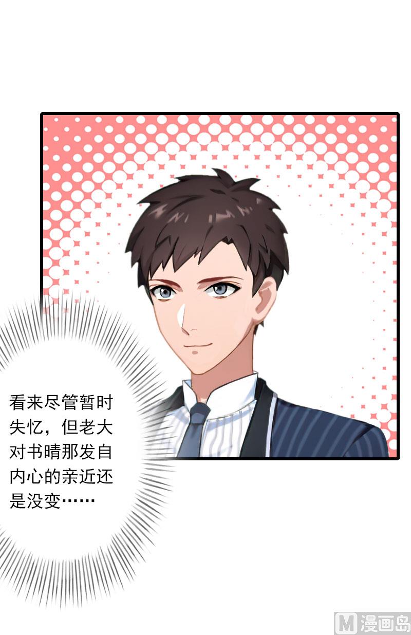 第63话 他一直这么喜欢装酷吗？-第63话