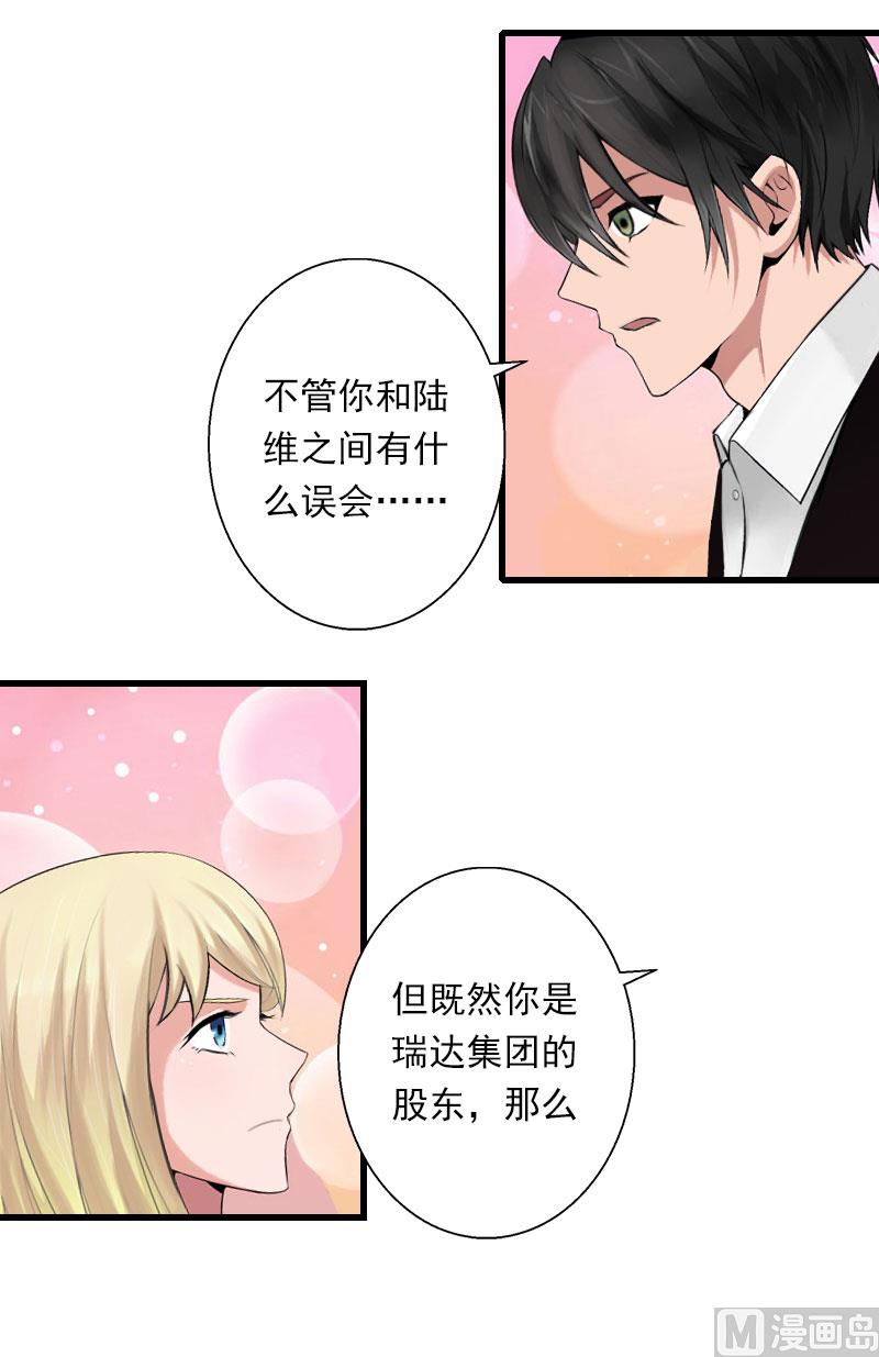 第65话 未婚妻？！-第65话