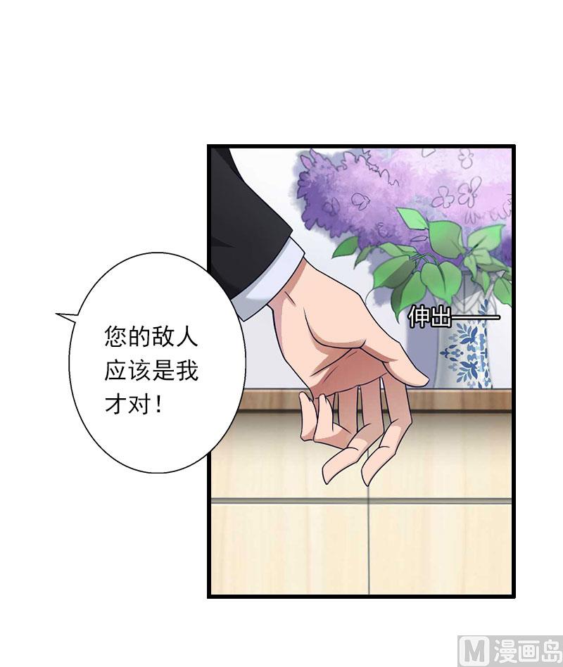 第65话 未婚妻？！-第65话