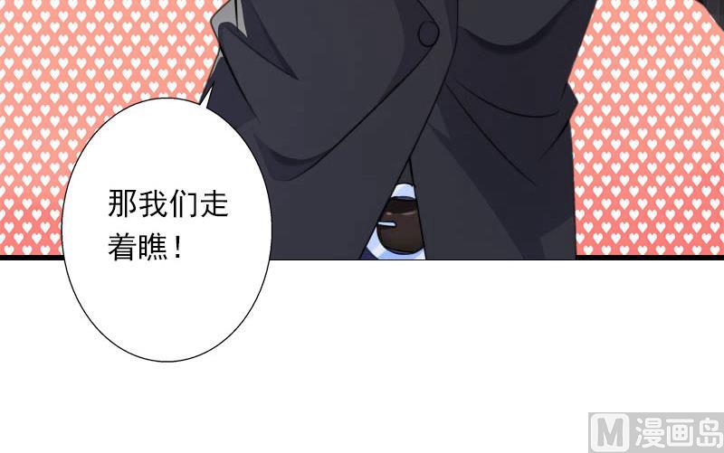 第65话 未婚妻？！-第65话
