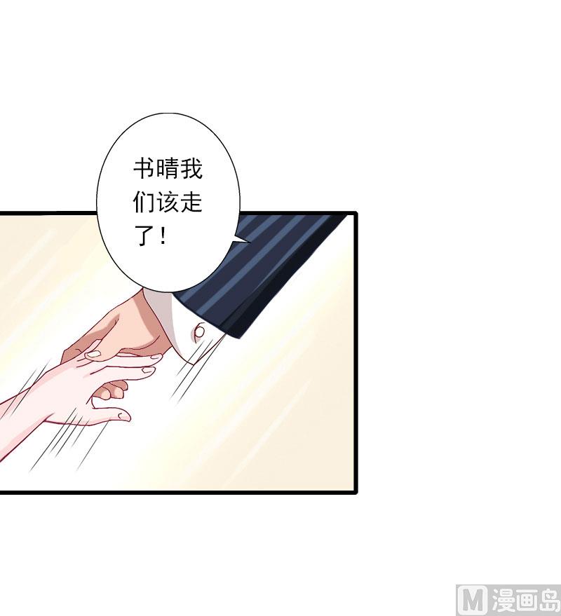 第65话 未婚妻？！-第65话