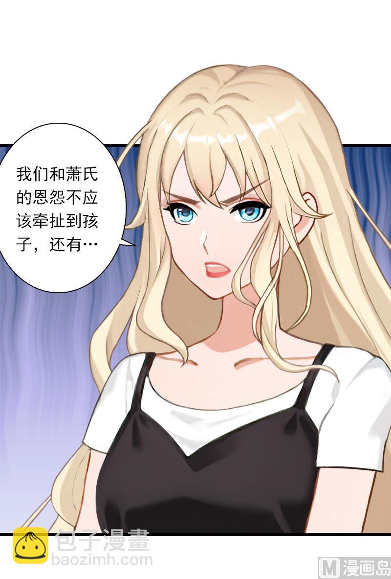 第65话 未婚妻？！-第65话