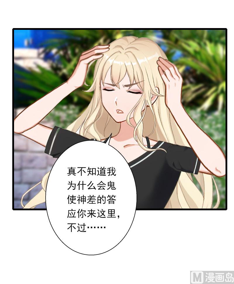 第67话 真香警告-第67话
