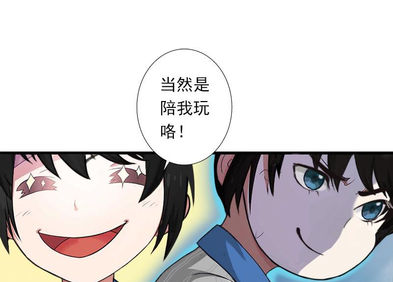 第67话 真香警告-第67话