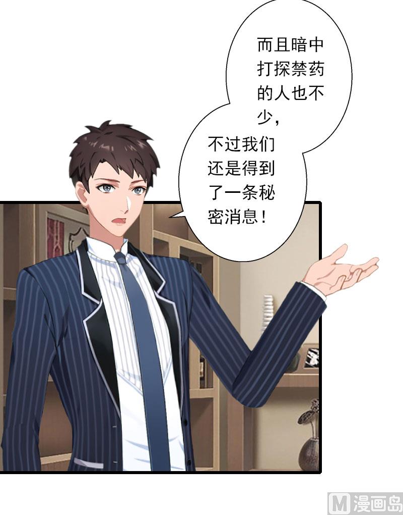 第69话 疑云重重-第69话