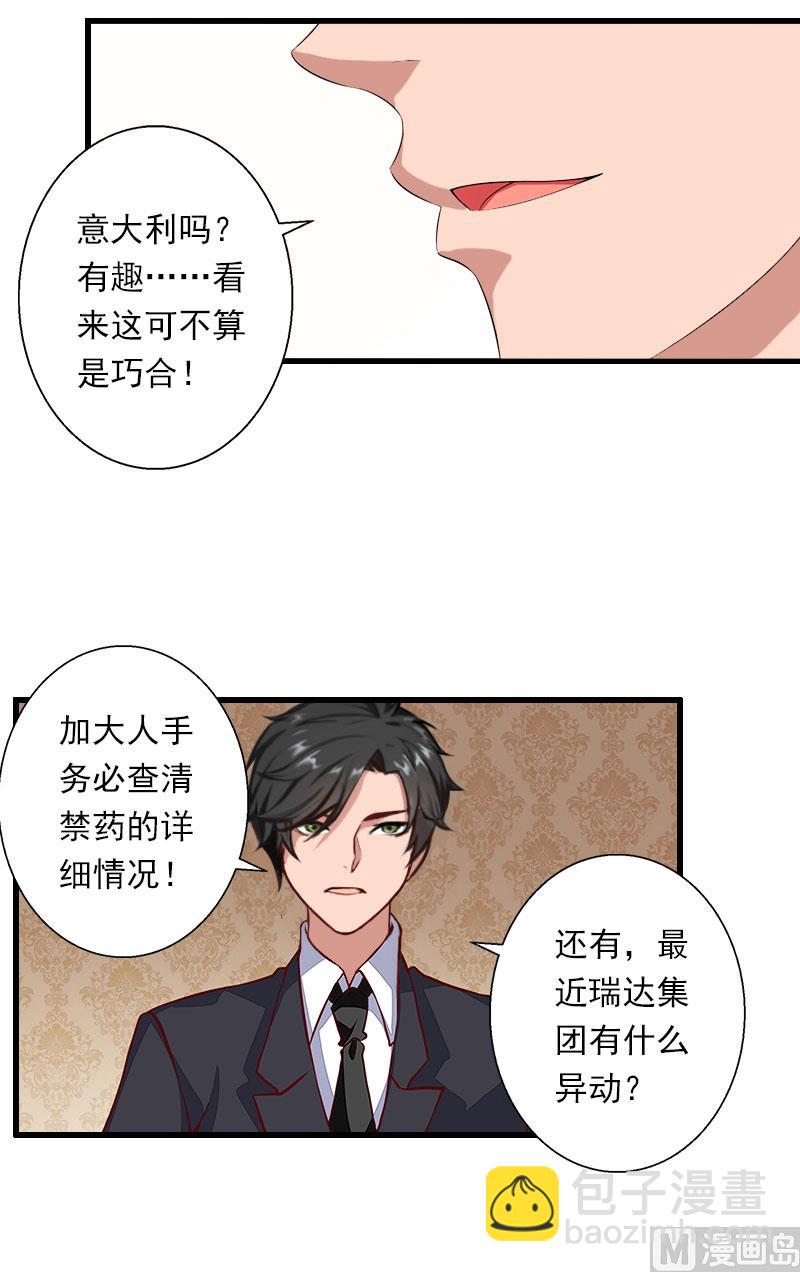 第69话 疑云重重-第69话