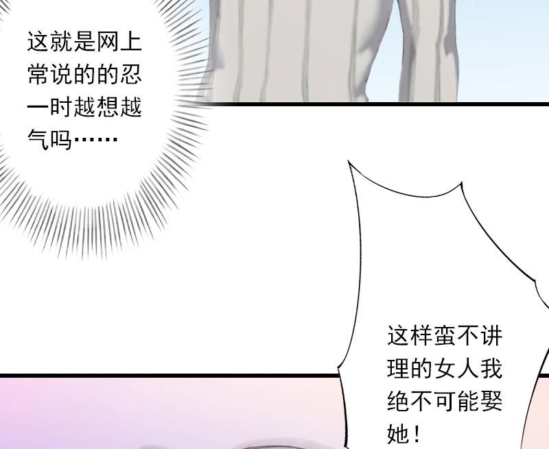 第69话 疑云重重-第69话