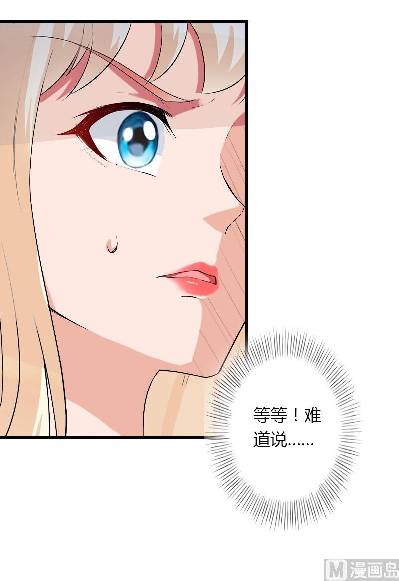第71话 偷听被抓-第71话