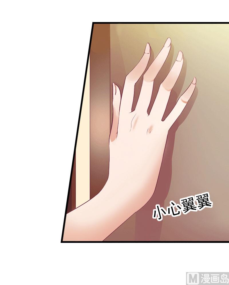 第71话 偷听被抓-第71话